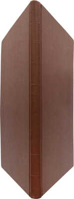 Иллюстрированный каталог выставки Императорской Академии художеств. [СПб.], 1898.